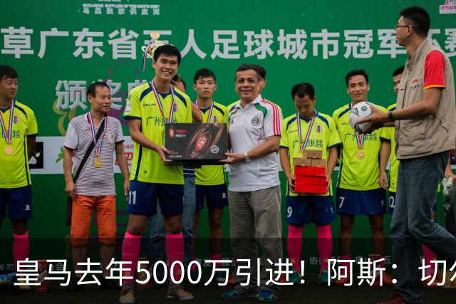 皇马去年5000万引进！阿斯：切尔西有意卡雷拉斯，顶替库库雷利亚